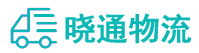 长沙到廉江市物流公司